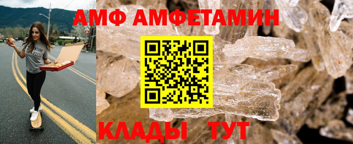 Амфетамин  Amphetamine 98%  Вход с VPN  Черкесск  Амфетамин 