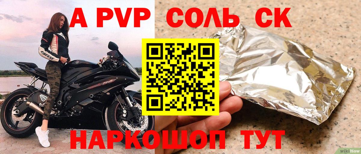 A-PVP крисы CK  Вход с VPN  Alpha PVP крисы CK  Альфа ПВП  Черкесск  Alfa_PVP мука 