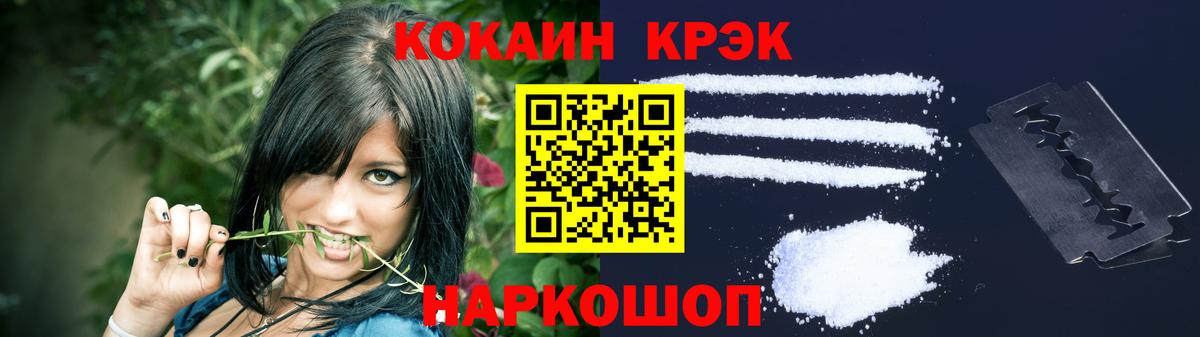 Кокаин Перу  COCAIN Columbia  Вход с VPN  Черкесск 