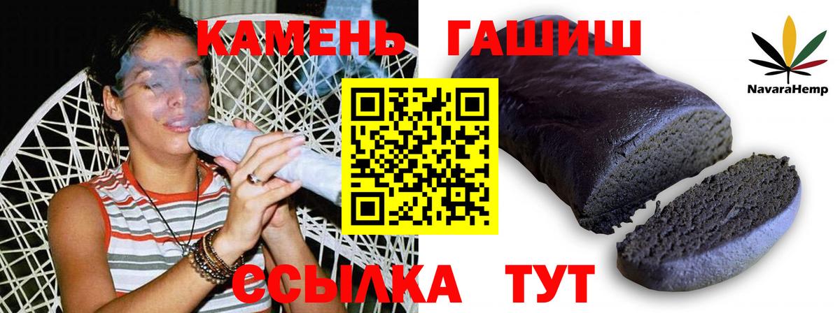 ГАШ AMNESIA HAZE  Вход с VPN  Черкесск  ГАШ  ГАШИШ Изолятор 