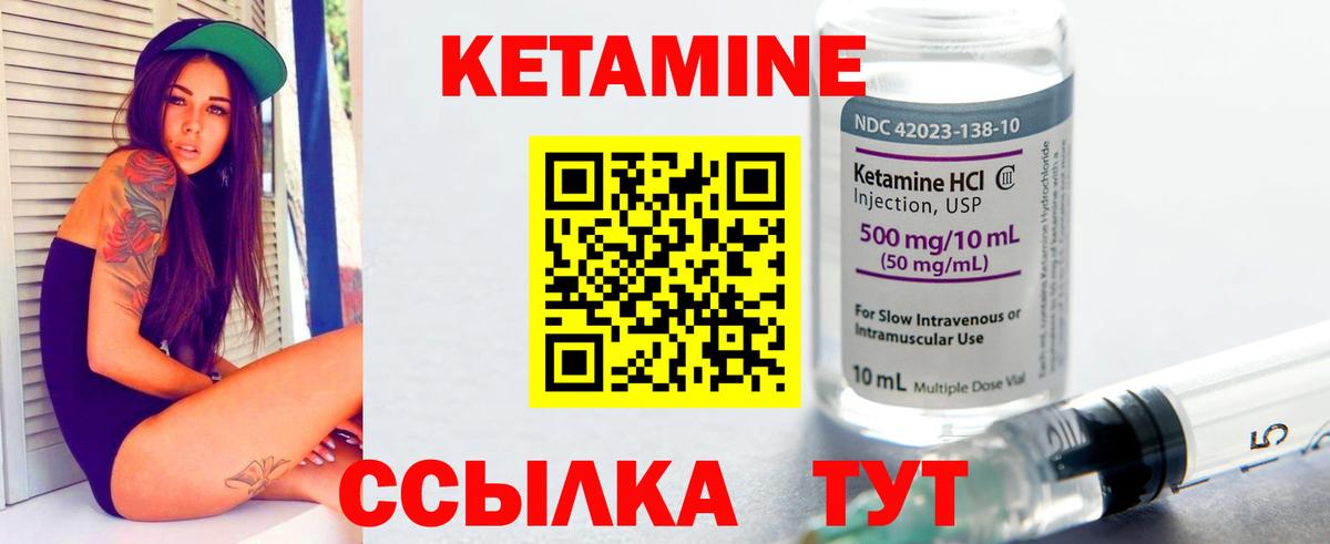 Кетамин ketamine  Вход с VPN  Кетамин ketamine  Черкесск 