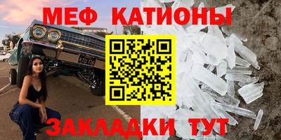 мяу мяу мука Кумертау