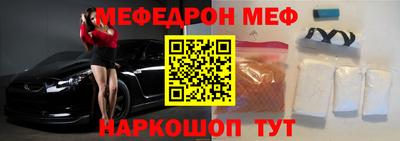 мяу мяу мука Кумертау