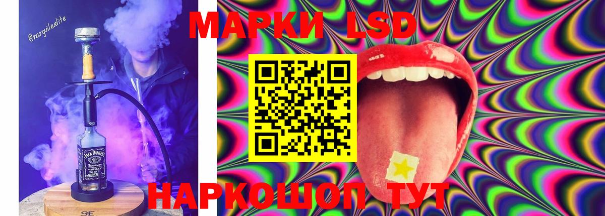 LSD-25 экстази ecstasy Черкесск
