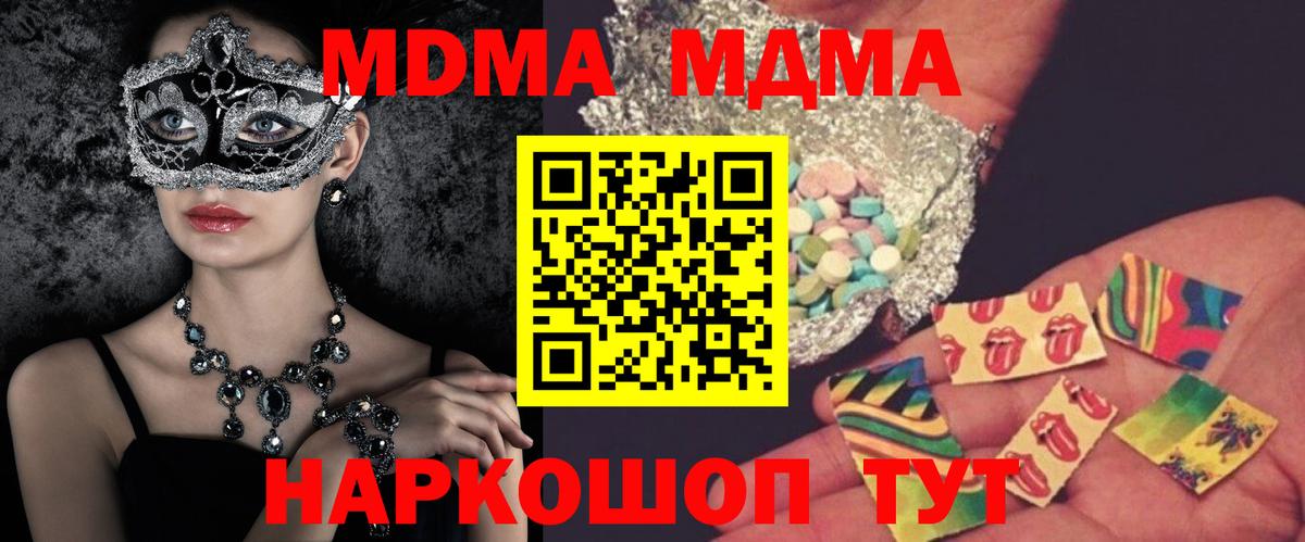 МДМА Molly  Вход с VPN  МДМА кристаллы  Черкесск 