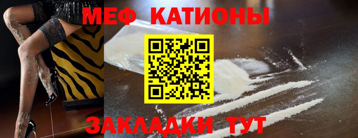 Меф мяу мяу кристаллы Черкесск