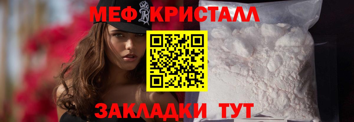 МЯУ-МЯУ mephedrone  Вход с VPN  Мефедрон  Черкесск 