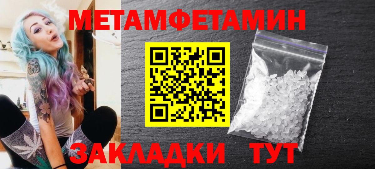 Первитин витя  Вход с VPN  Черкесск  Метамфетамин  Первитин витя 