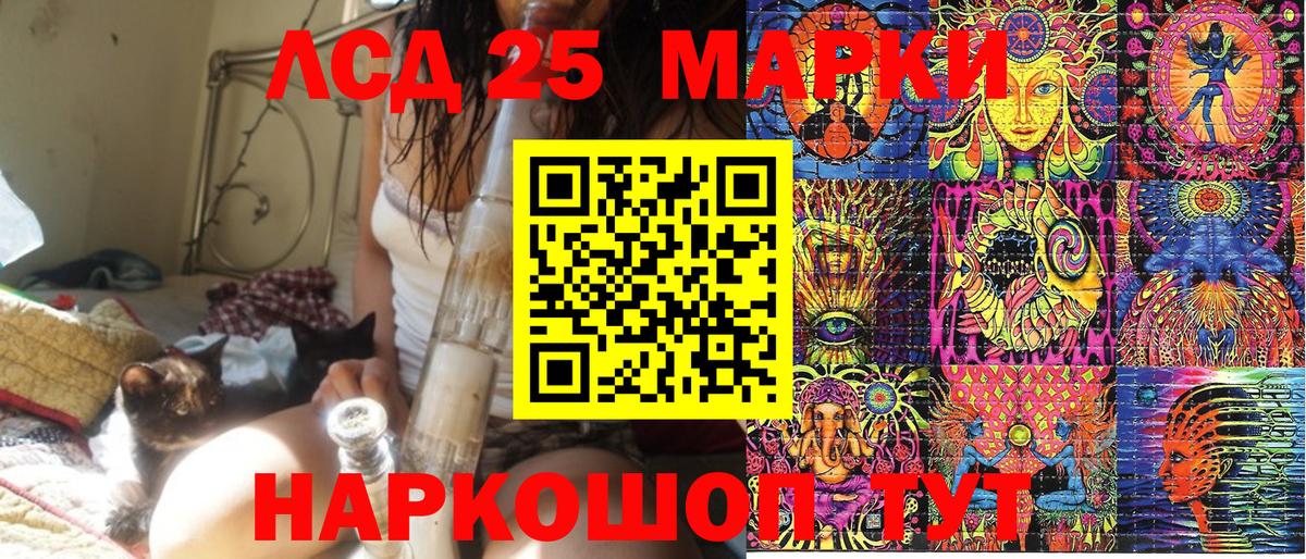 Наркотические марки 1,5мг Черкесск