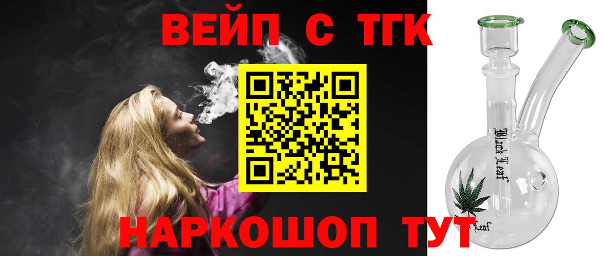 Дистиллят ТГК жижа  Вход с VPN  Черкесск  ТГК концентрат 
